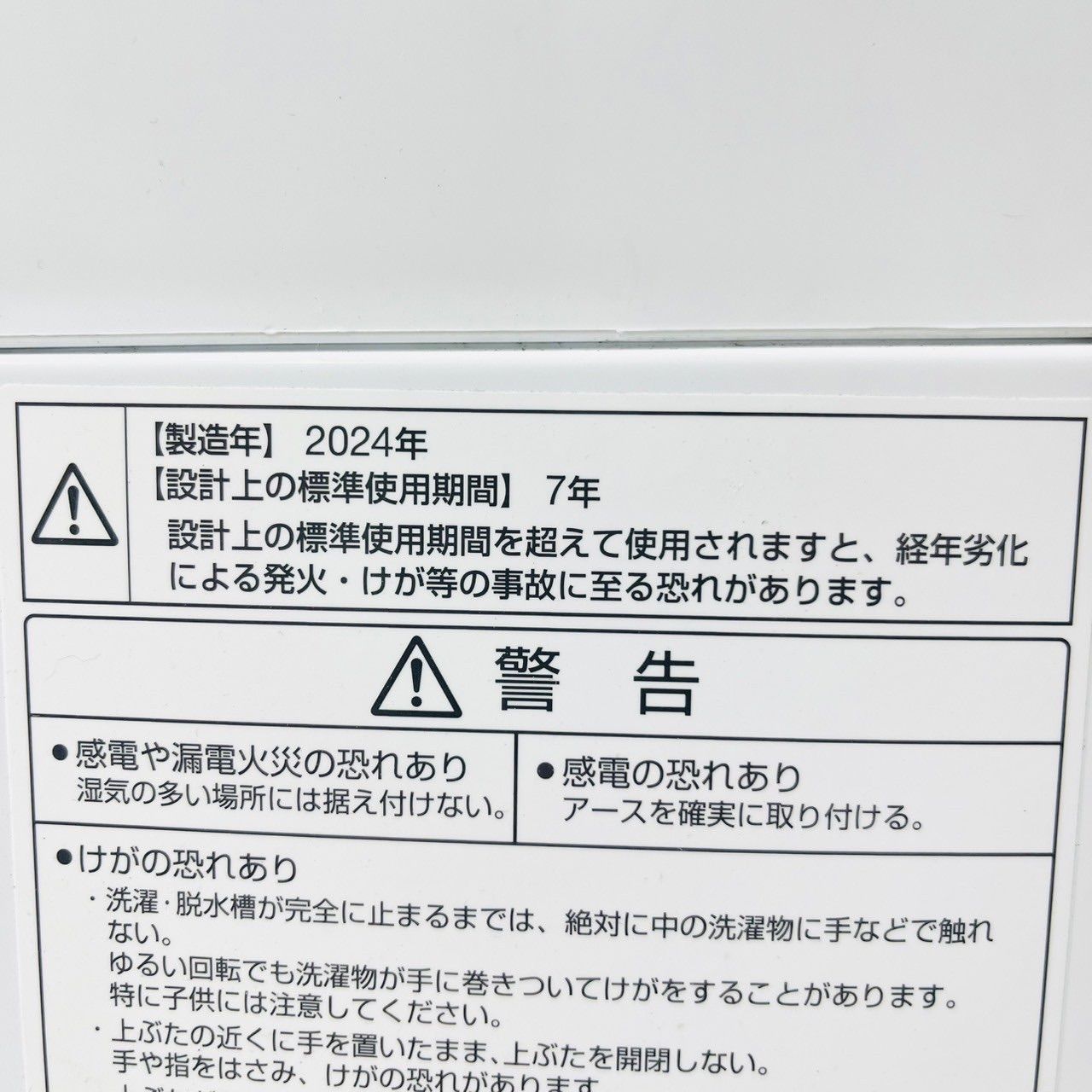 洗濯機 5.0kg