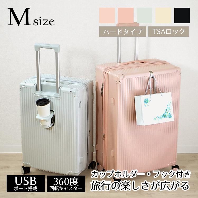 Mサイズ スーツケース M 軽量 多機能 TSAロック カップホルダー付き USBポート搭載 大容量 静音 人気 旅行 出張 ビジネス おしゃれ sg223