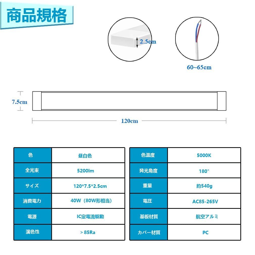 LED直管蛍光灯 ledベースランプ 120cm キッチンベースライト led 40W