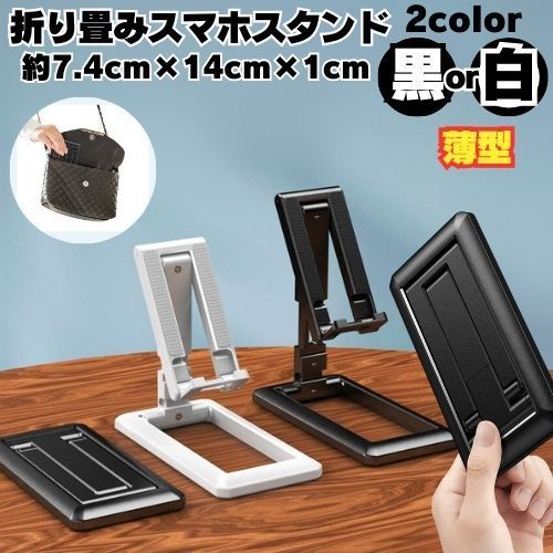 スマホスタンド iPhone 卓上 折り畳み 充電スタンド スマホホルダー アイフォン スマホスタンド 卓上 アーム スマホホルダー タブレット スタンド ライブ配信 撮影 高さ調整 角度調整 自撮り 寝ながら 最安 156