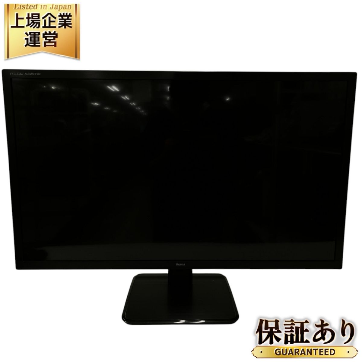 iiyama PL3291 ProLite X3291HS-B1 31.5インチ ゲーミング モニター 液晶 ディスプレイ イイヤマ 中古  O9764178 - メルカリ
