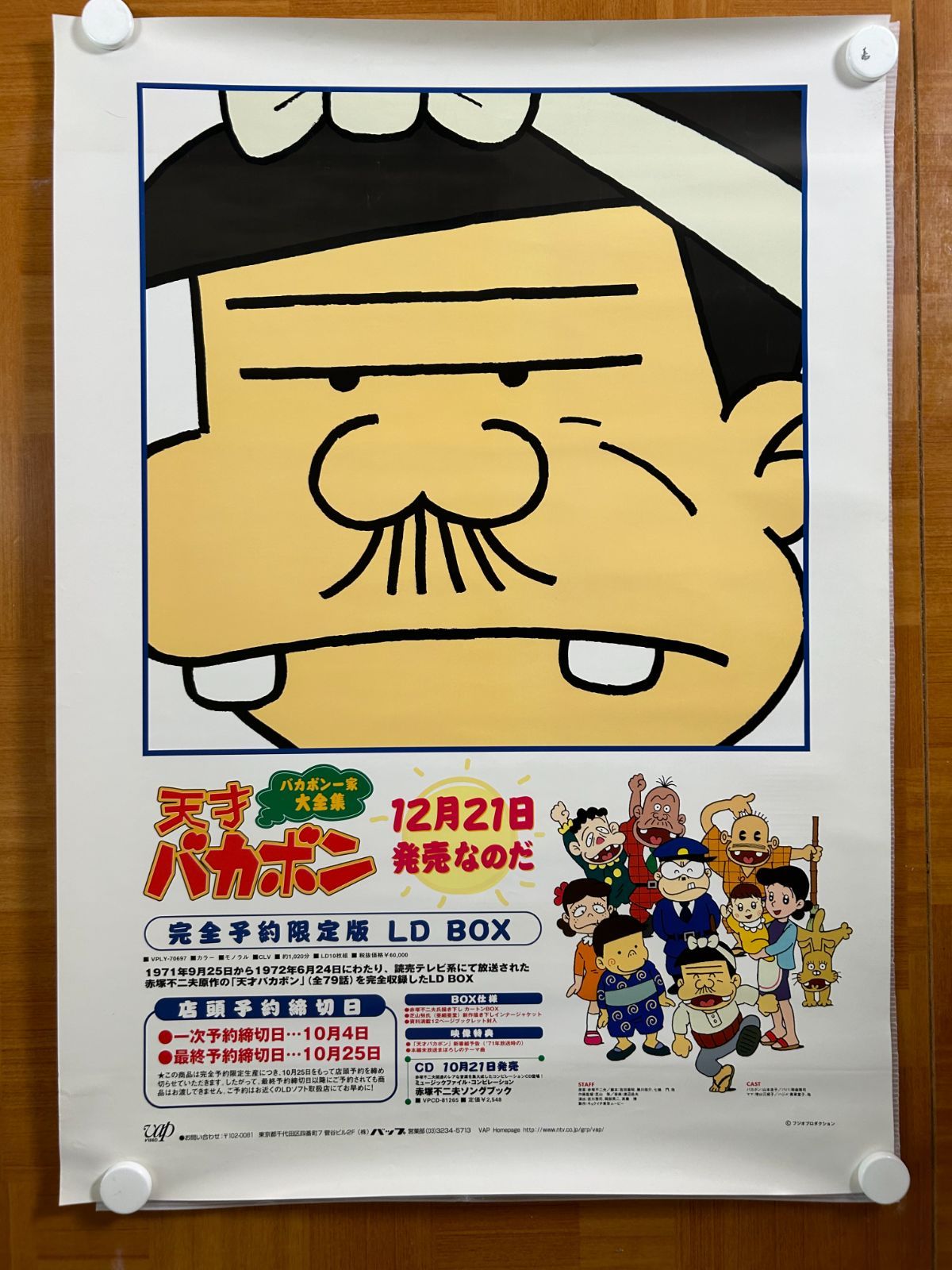天才バカボン 419ccLzXlyL.jpg