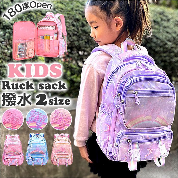 ビッグ  キッズリュック pk2236 リュックサック 女の子 リュック リック リックサック バックパック デイパック バッグ 鞄 かばん カバン 子ども用 キッズ 子ども かわいい おしゃれ 大容量 通