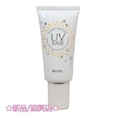 ふそう UVベース(35g)