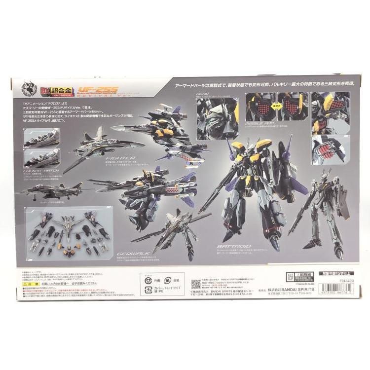 BANDAI - 【中古】DX超合金 VF-25S アーマードメサイアバルキリー (オズマ・リー機) リバイバルVer.[69][240069203149] 中古】DX超合金 VF-25S アーマードメサイアバルキリー (オズマ