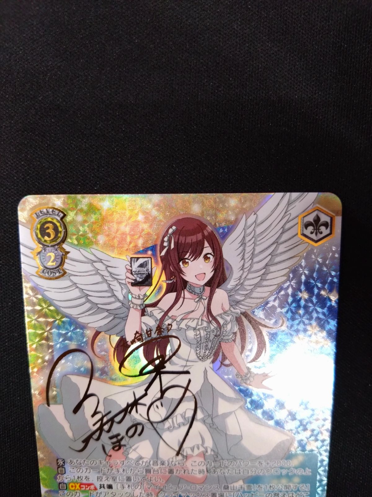 ヴァイス スタンバイオッケー 大崎甘奈 SEC サイン - メルカリ