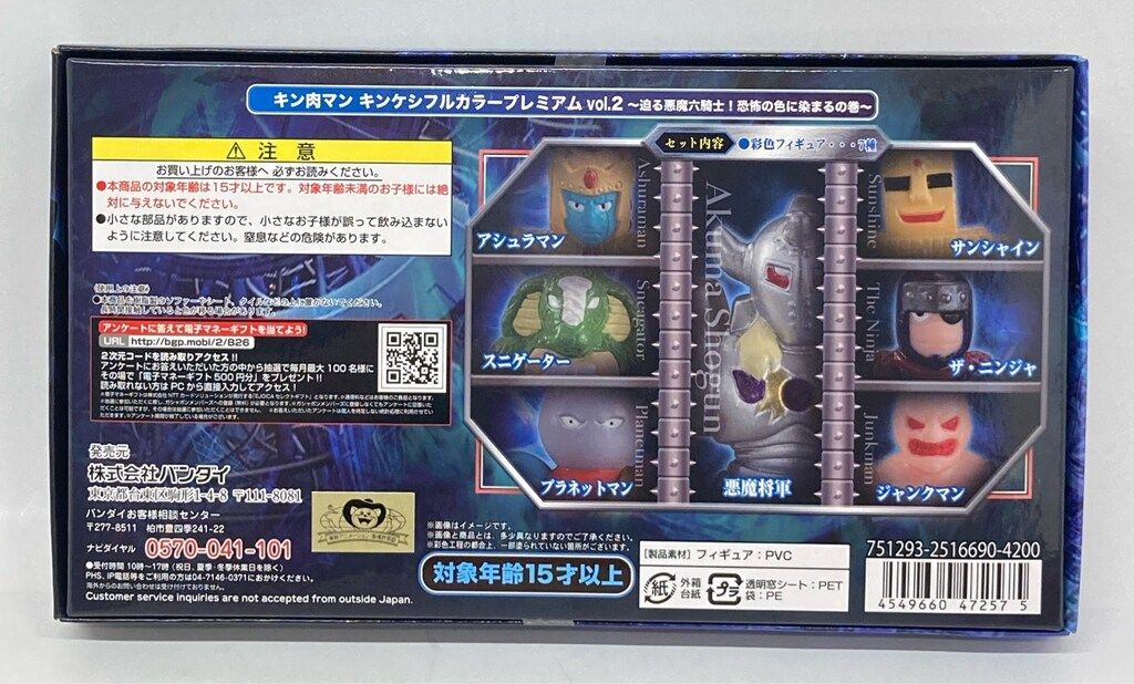 Vol.2 迫る悪魔六騎士!恐怖の色に染まるの巻