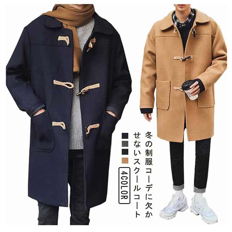 【匿名配送】　梅花高校　ダッフルコート 匿名配送】 梅花高校 ダッフルコート 梅花高校 ダッフルコート