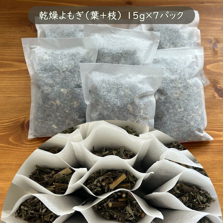 無添加 乾燥よもぎ