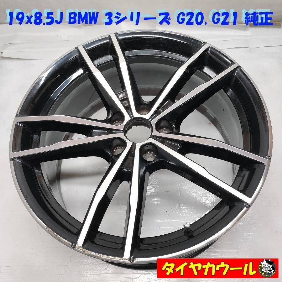 ◆本州 四国は ◆ 19x8.5J BMW 3シリーズ G20 G21 純正 5H -112 1本のみ 8090095