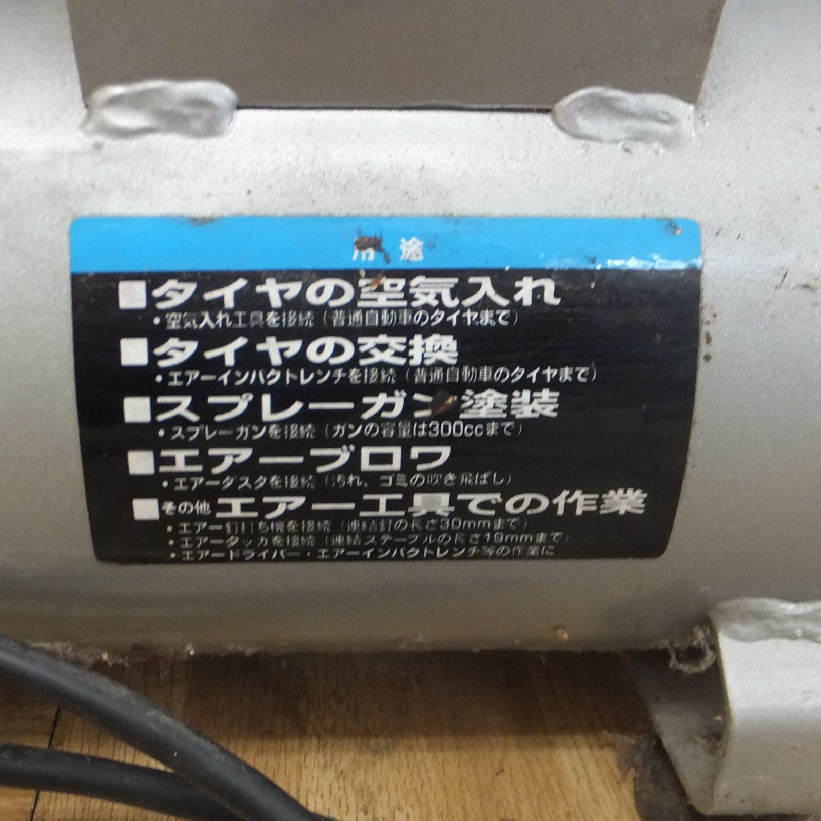 R321【通電OK】新興製作所 エアコンプレッサー BPC-8KD コンプレッサー