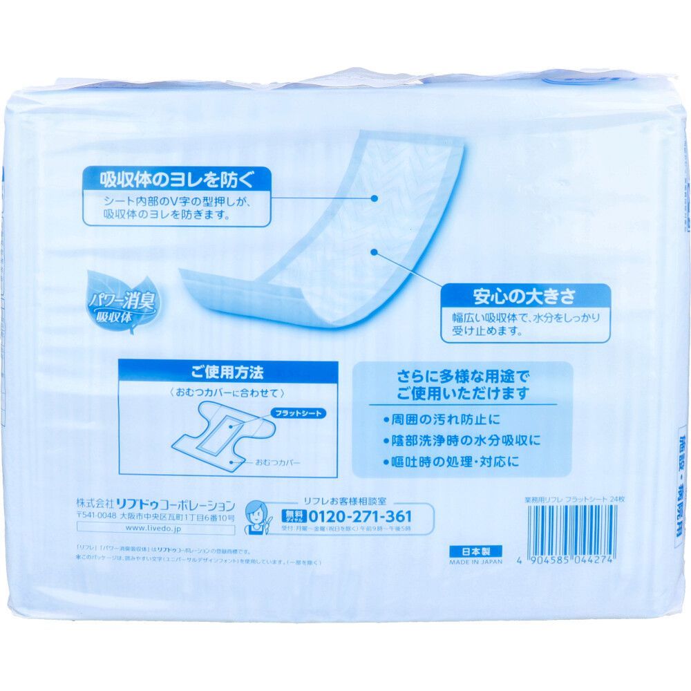 24枚入 ×8