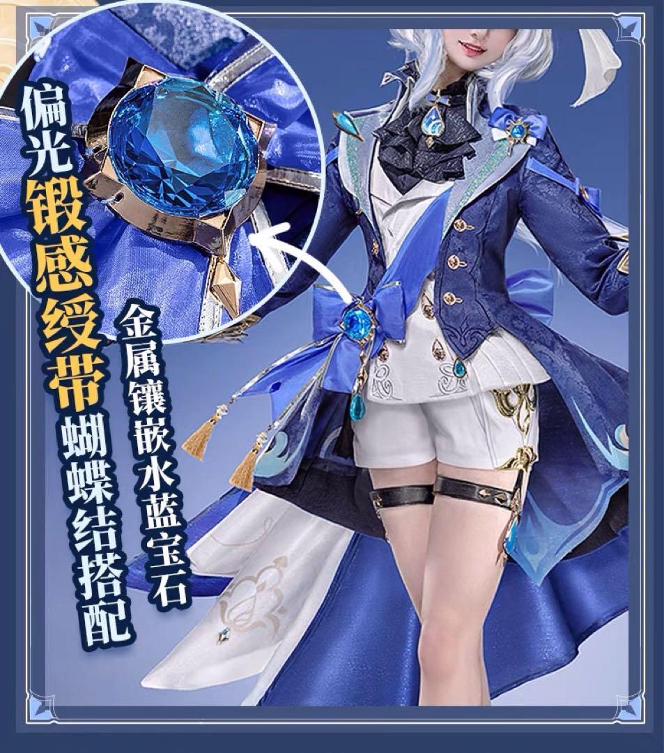 フリーナ