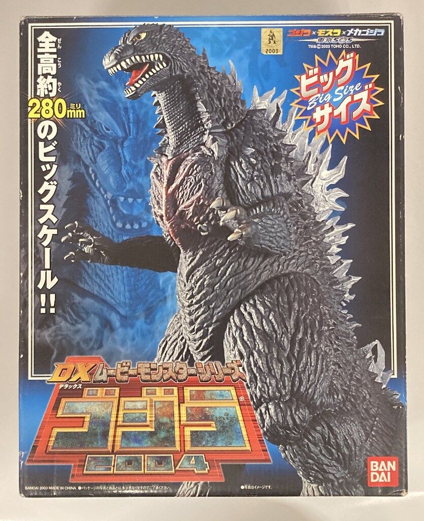 BANDAI SPIRITS◇ソフビ/シン・ゴジラ 凍結Ver./とるパカ!/SOFUBI