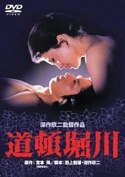 道頓堀川 DVD