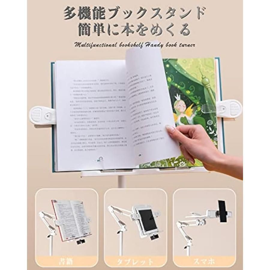 ブック アームスタ