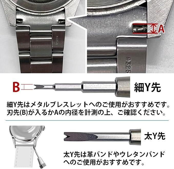 ベルジョン] BERGEON 時計 ベルト交換工具 万能バネ棒外し I先・Y先