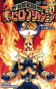 豊富な，低価 【中古】(未使用･未開封品)　僕のヒーローアカデミア コミック 1-21巻セット p706p5g その他