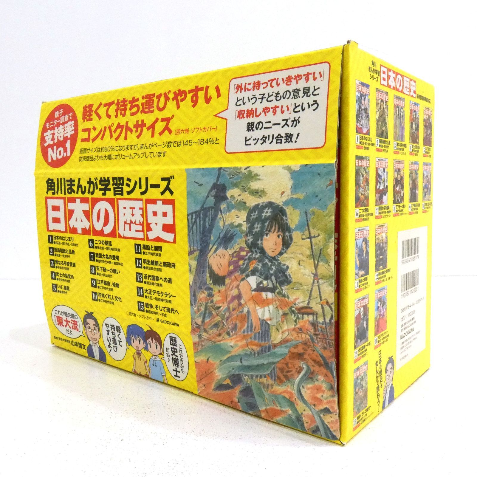 角川まんが学習シリーズ 日本の歴史 全15巻定番セット 角川まんが学習