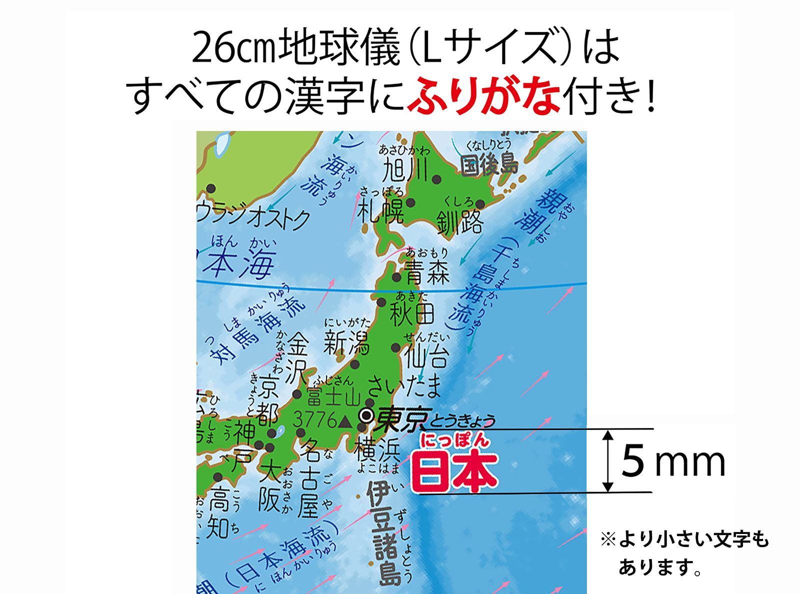 在庫セール】知らない国がすぐに見つかる くもんの地球儀L 直径26cm