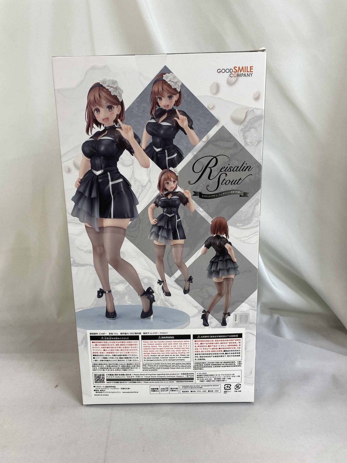 ライザ(ライザリン・シュタウト)～百夏の礼装～ 1/6 ライザのアトリエ2