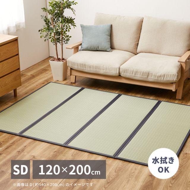 水拭きOK 4つ折り 畳マットレス 伏見 SD セミダブル 約120×200×1.1cm 折りたたみ 折り畳み い草風 布団の下 置き畳 無地 軽量 いぐさ　たたみ