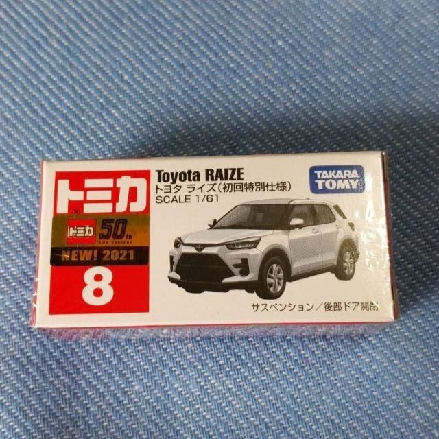 TOYOTA(トヨタ)RIZE(ライズ) ミニカー2個セット 1/30 非売品 トヨタ
