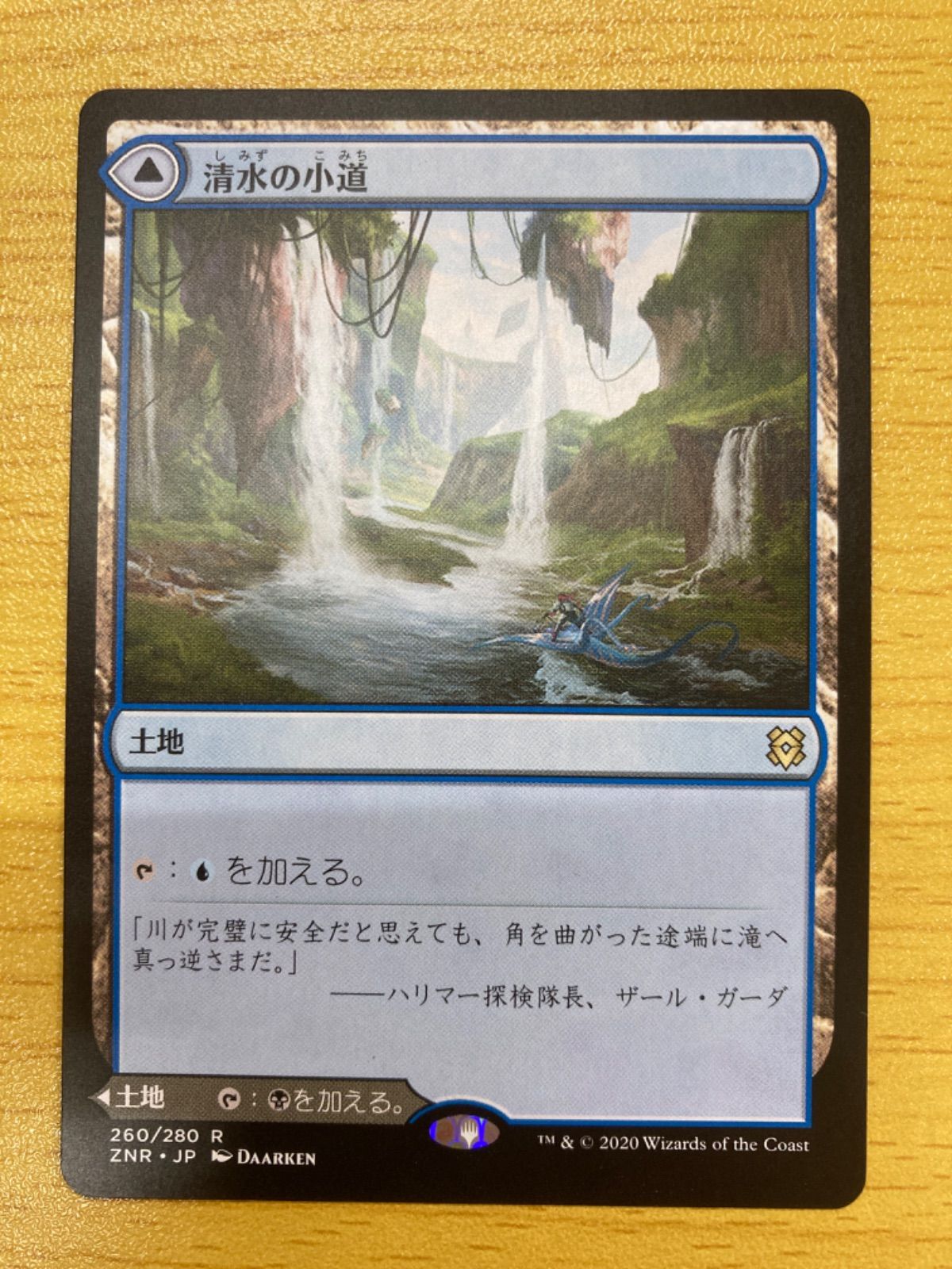 MTG 清水の小道 日本語 - メルカリ