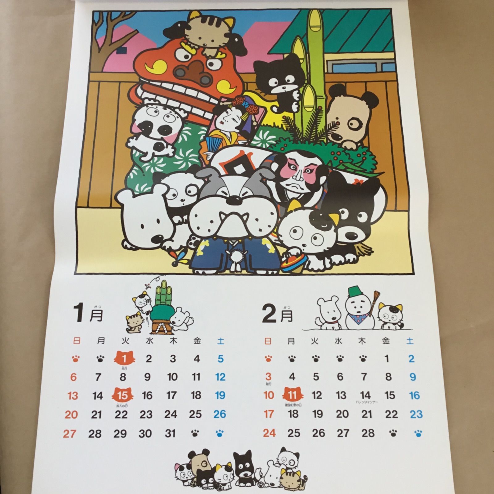 3丁目のタマ 1991 カレンダー シール 付き タマ 小学館 ソニー