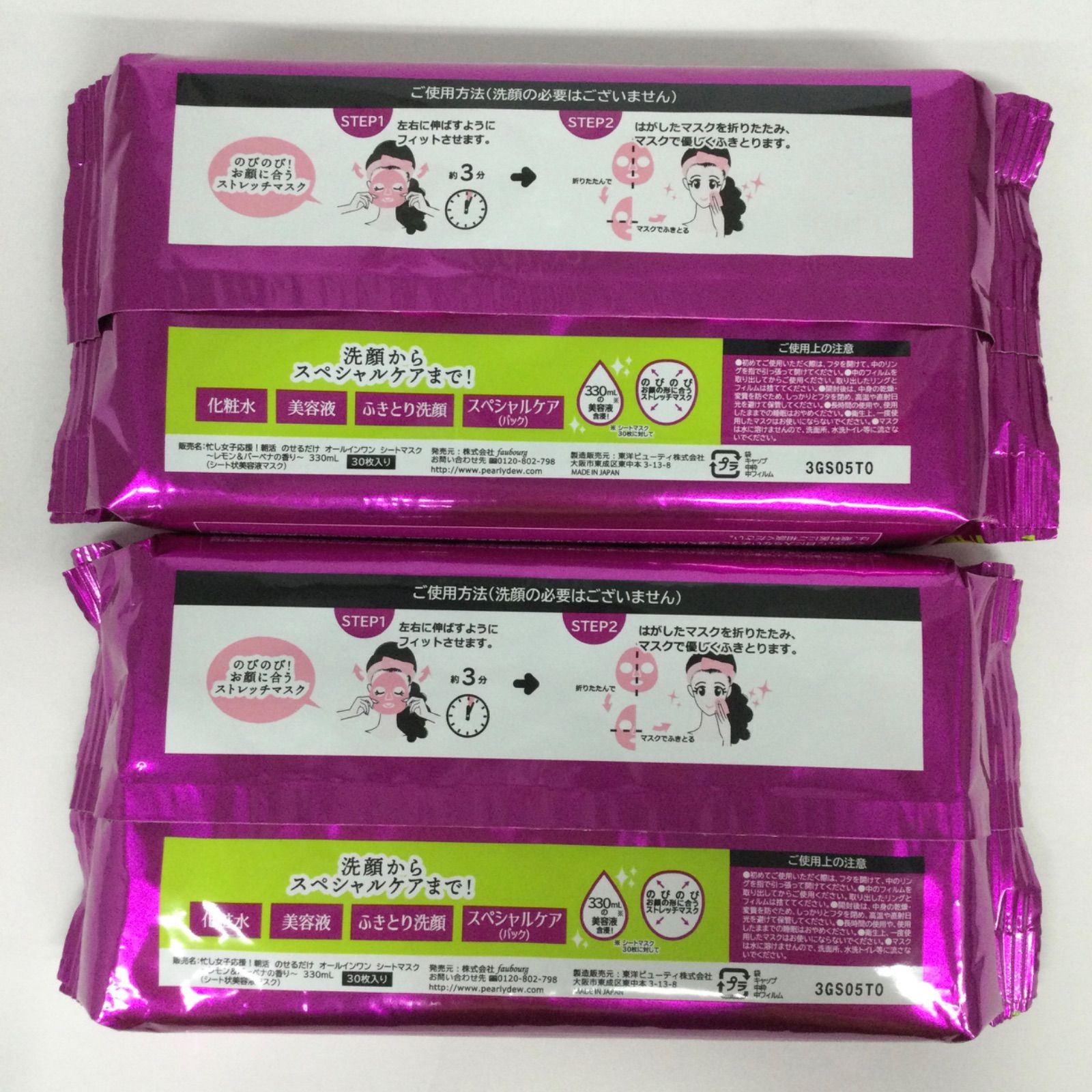Y2118 Pearly Dew パーリーデュー 忙し女子応援!朝活