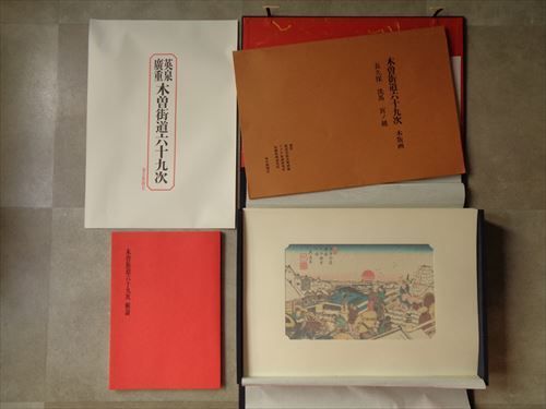 安い 英泉廣重 木曽街道六十九次（美術印刷図版71枚揃）付属の木版画3