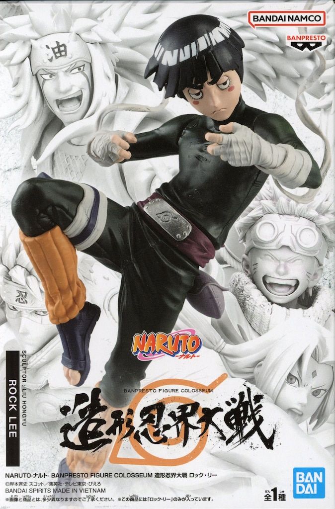 BANDAI SPIRITS BANPRESTO FIGURE COLOSSEUM 造形忍界大戦 ロック・リー