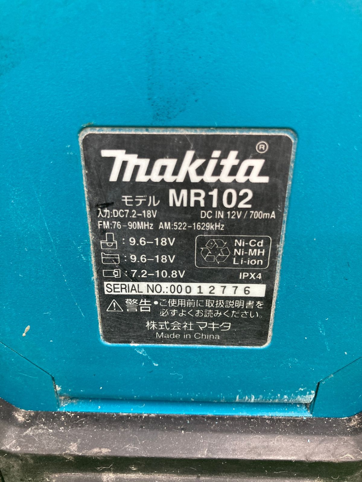 【中古品】【0922】★makita 充電式ラジオ MR102　本体のみ　ITHNB315OME8