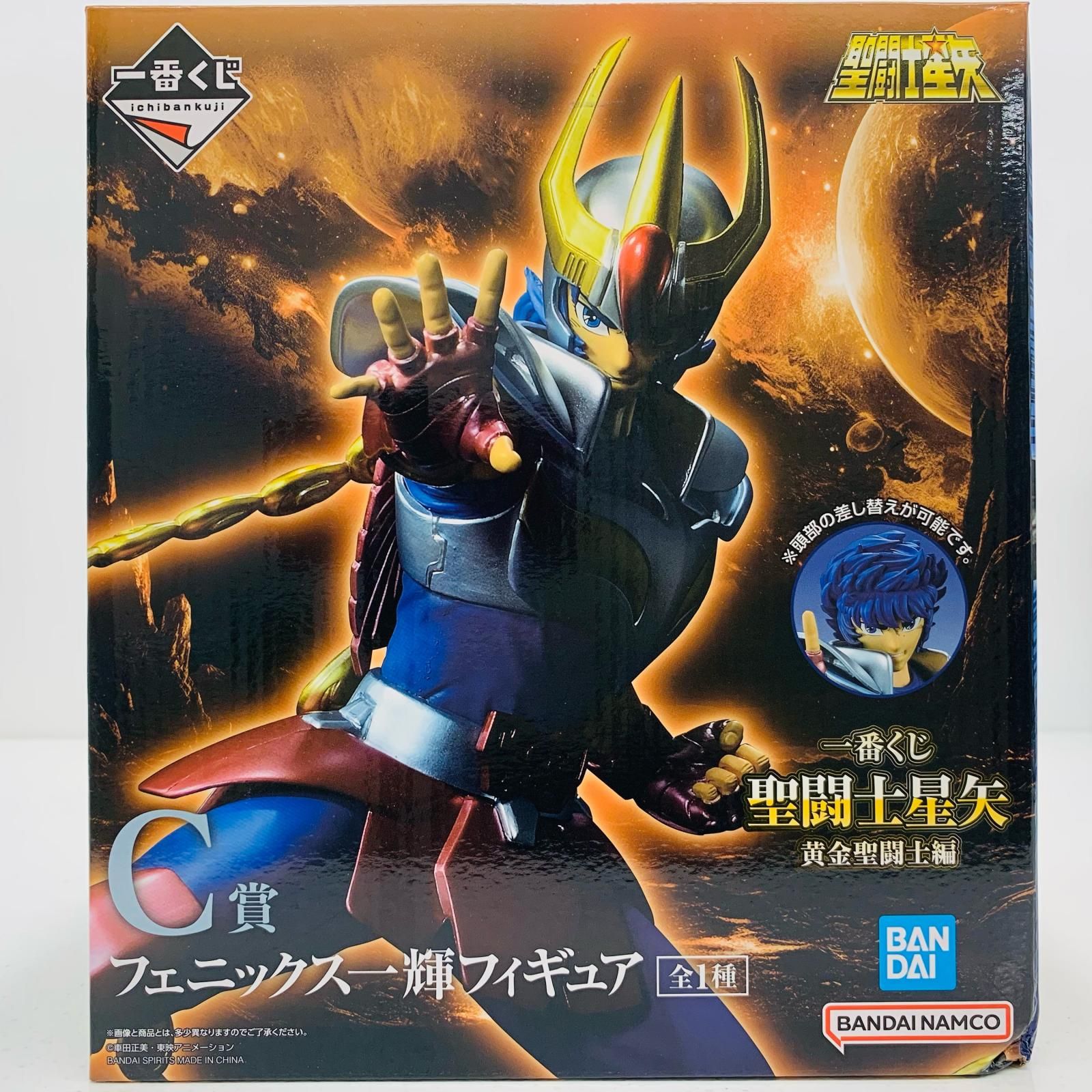 一番くじ 聖闘士星矢 黄金聖闘士編 C賞 : | フェニックス一輝