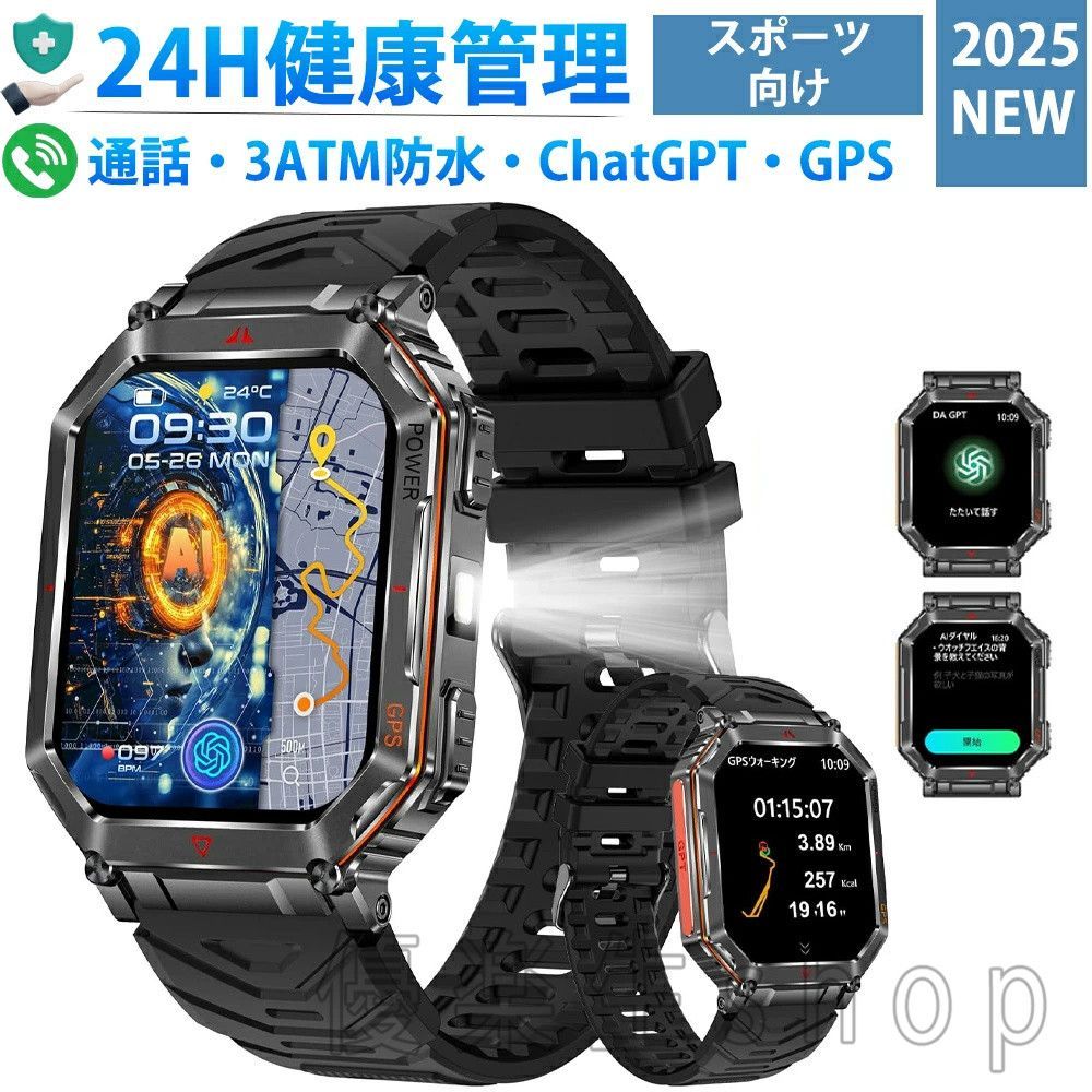 スマートウォッチ センサー 2.01インチ大画面 高輝度懐中電灯 IP68防水 耐衝撃 スポーツウォッチ 100 運動モード 睡眠管理 GPS Bluetooth5.3通話 iPhone対応 Lineなどの通知 腕時計 znsb013 東祥1