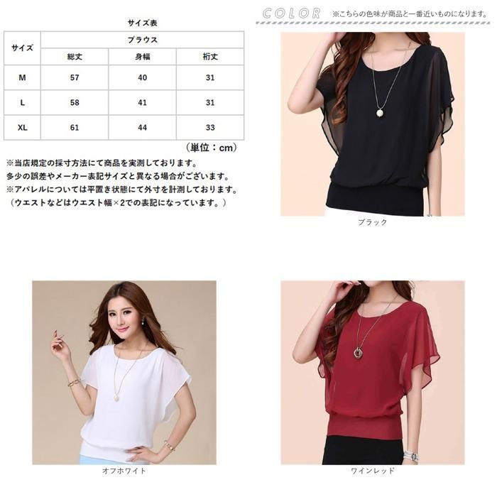 ☆ ブラック ☆ L ☆ シフォンブラウス 半袖トップス シフォン 