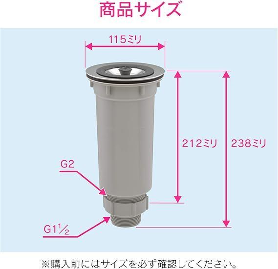 ガオナ 流し台トラップ 対応排水口径11.5センチ アダプター付き ミニキッチンシンク用 GA-PB064