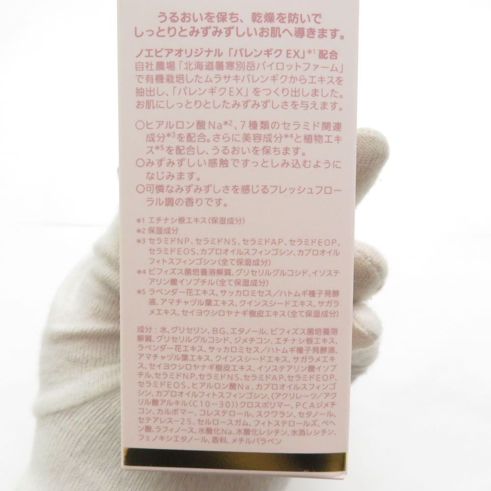  NOEVIR ノエビア シットリセラム 美容液 45 ml 美容液 スキンケア 基礎化粧品