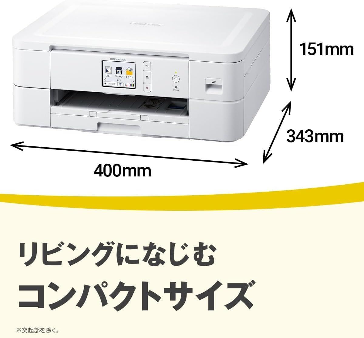 ブラザー PRIVIO カラー プリンター A4インクジェット複合機 DCP-J528N