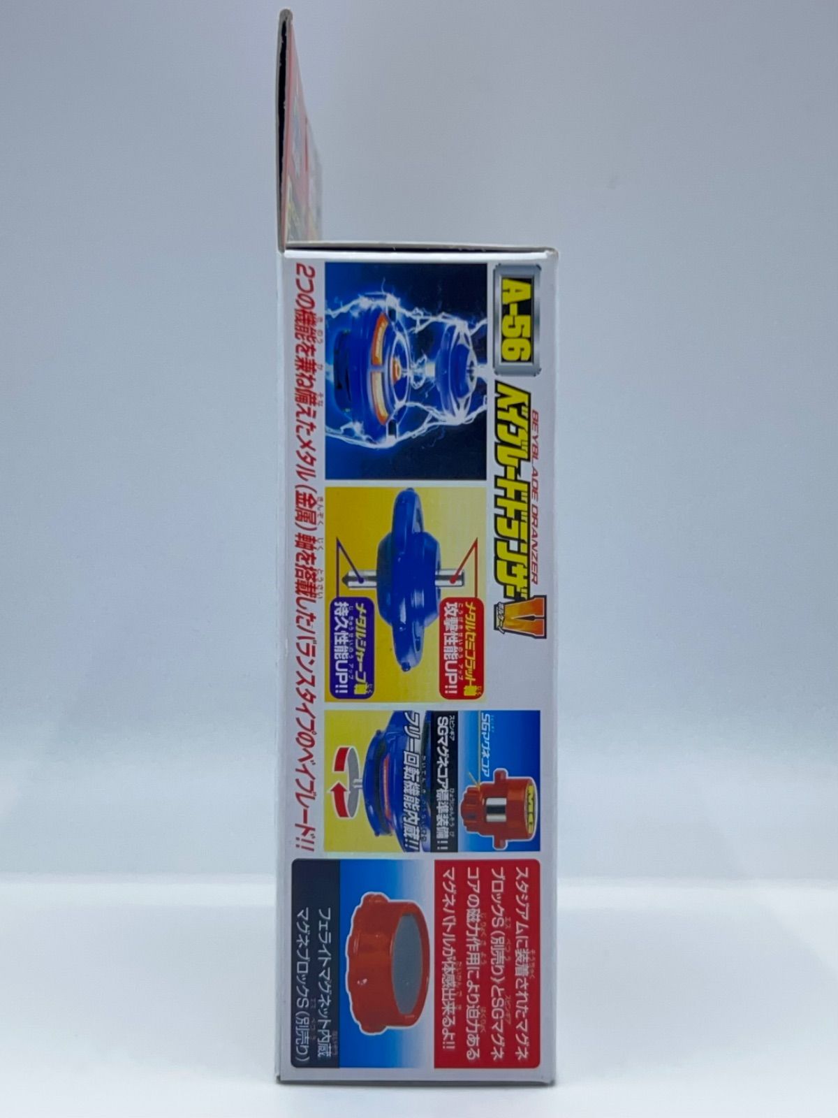 ボルケーノ A-56