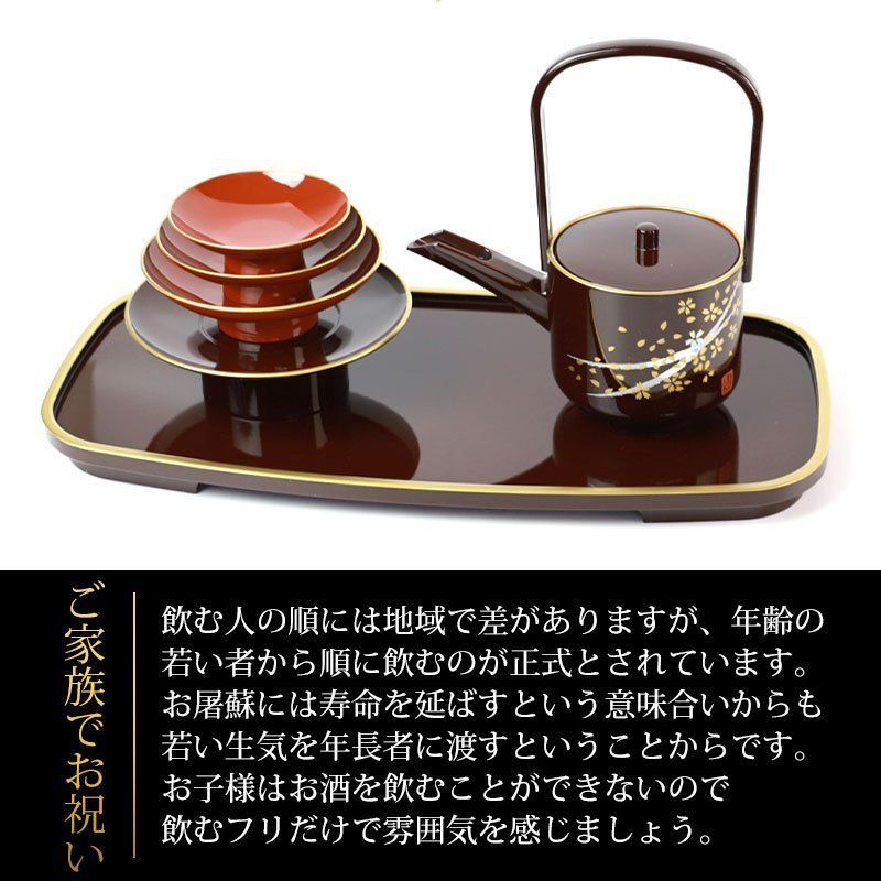 屠蘇器 たち吉 山中塗 山中漆器 お正月 新春 000000004252_TWEkadh.jpg