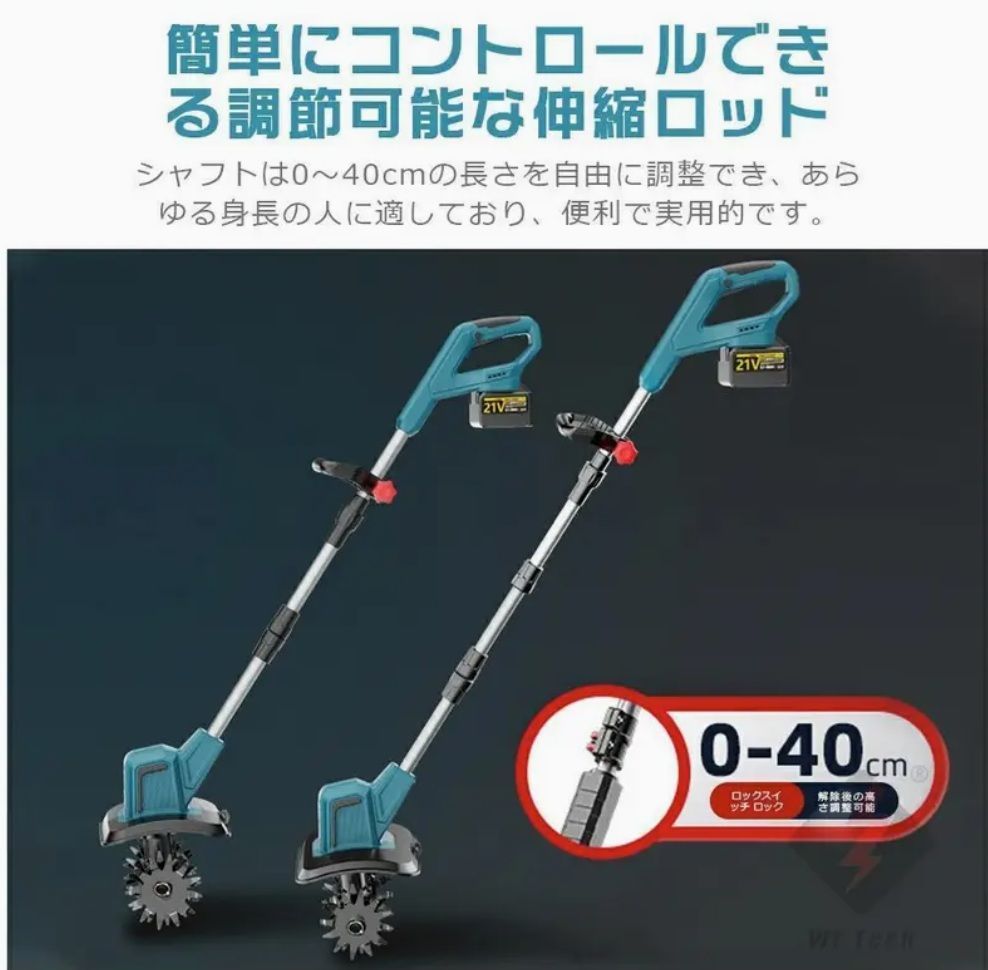 ♥ 充電式電動耕運機 バッテリー2個付 家庭菜園などに
