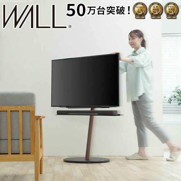 WALLインテリアテレビスタンドA2 ラージタイプ 45～80v対応 大型テレビ対応 コード収納 自立型 キャスター付き テレビ台 テレビスタンド TVスタンド ホワイト ブラック ウォールナット 震度7耐震試験済 EQUALS イコールズ