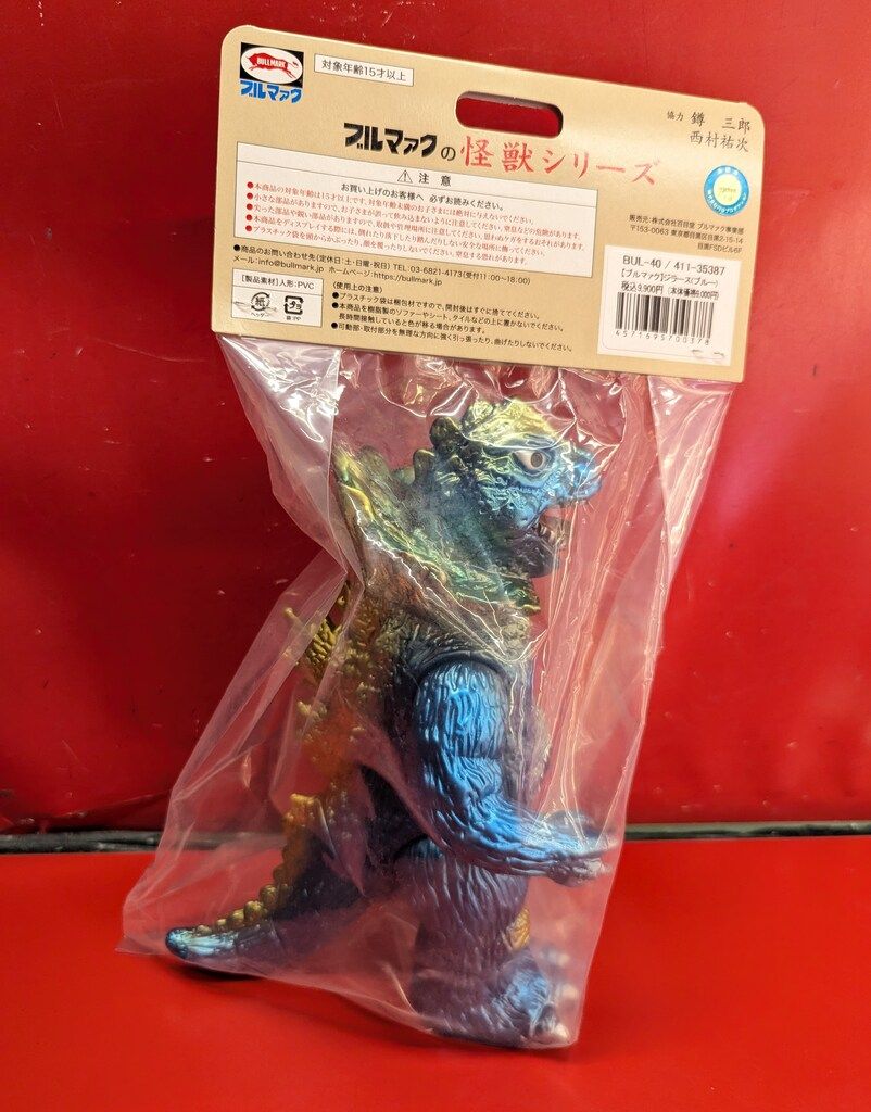 ブルマァク 復刻怪獣シリーズ ウルトラマン ジラース ブルーメタリック