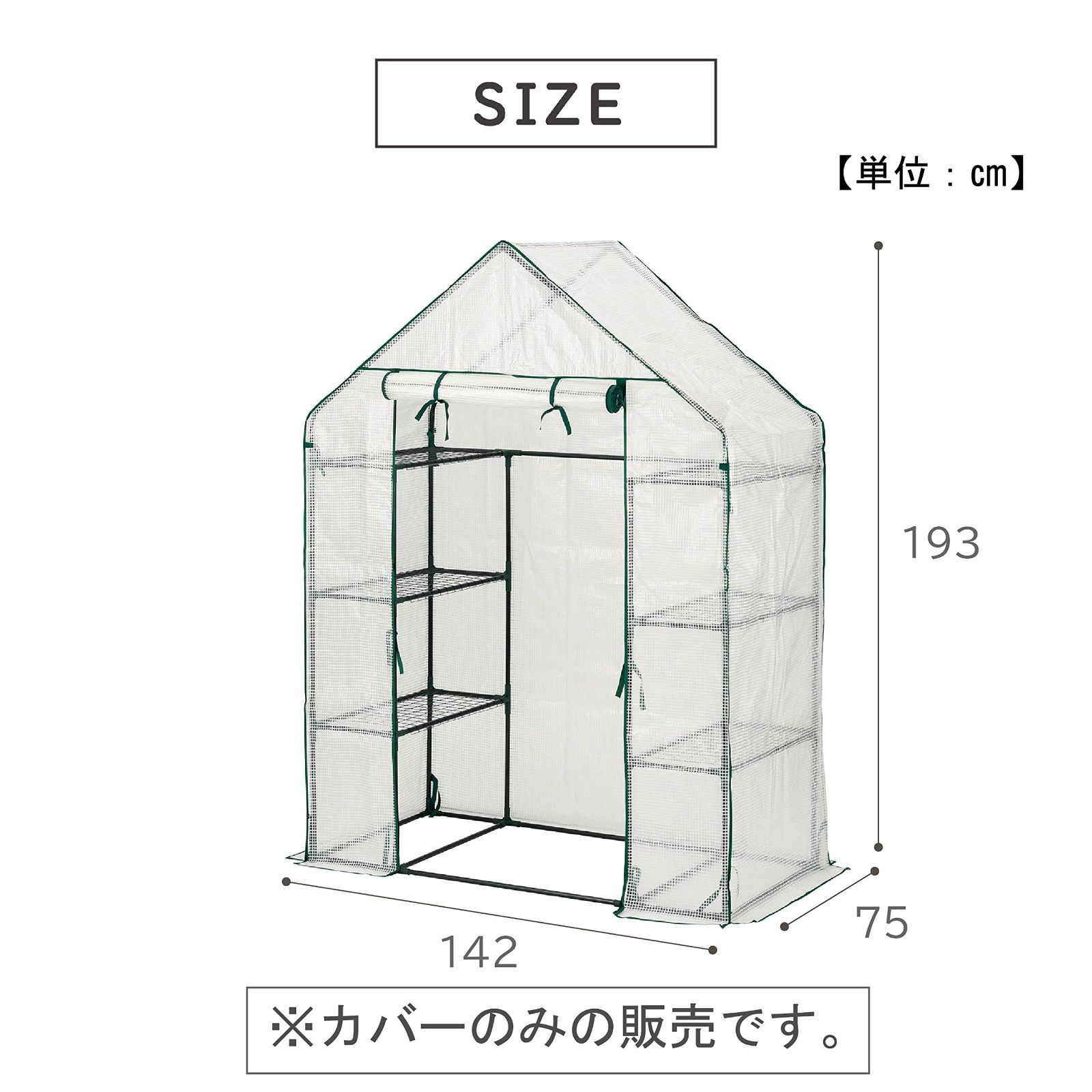 142×75×200cm