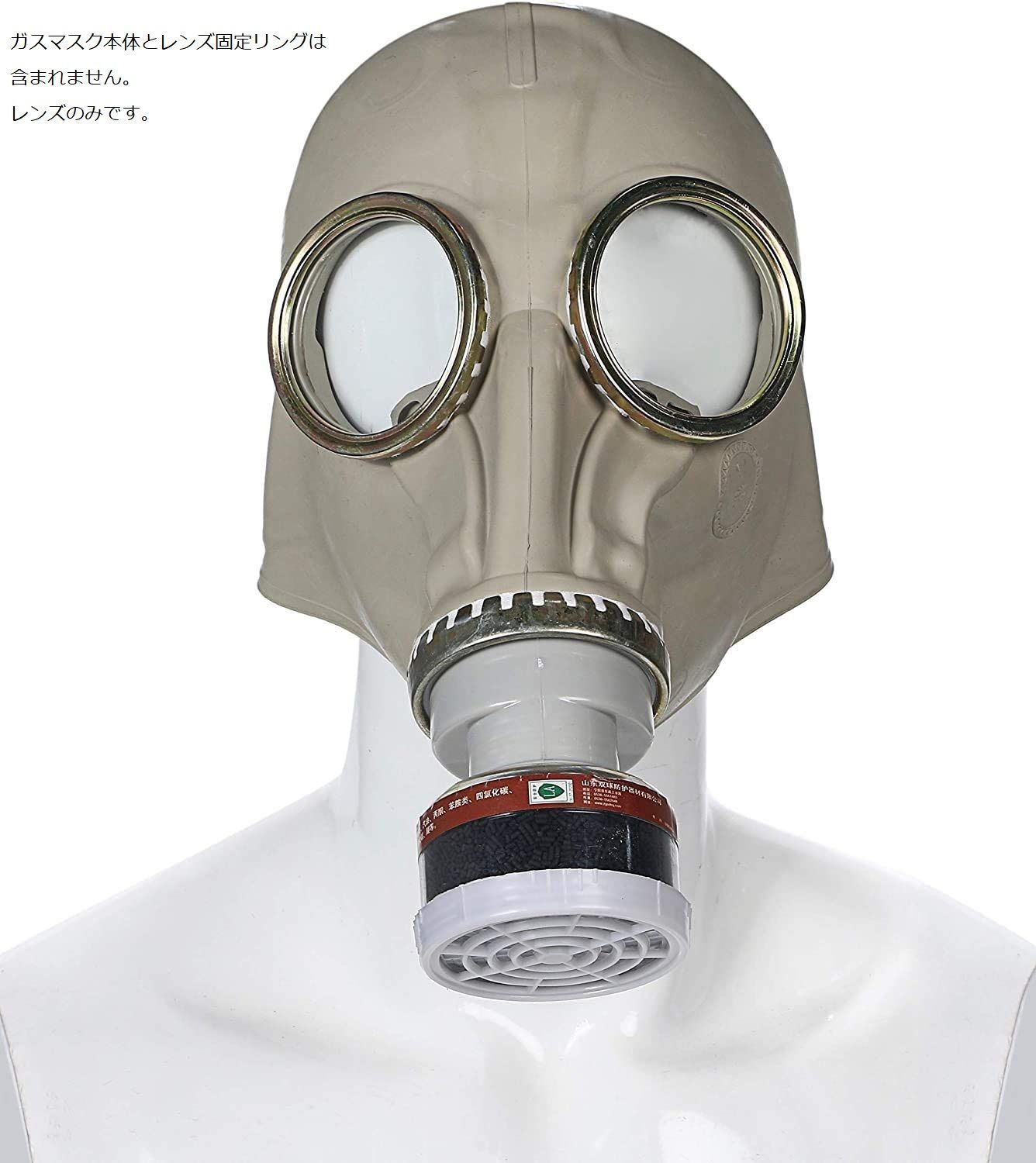 ロシア軍GP5ガスマスク用レンズ 透明 クリア GasMask - メルカリ