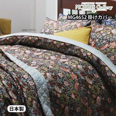 西川 モリス・ギャラリー サンダーソン 掛け布団カバー セール中