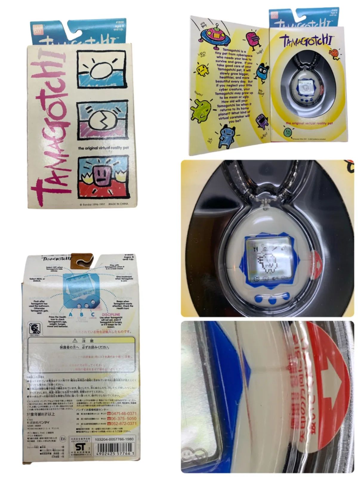 激レア⭐️新品未開封】初代 たまごっち 5点セット【極めて希少