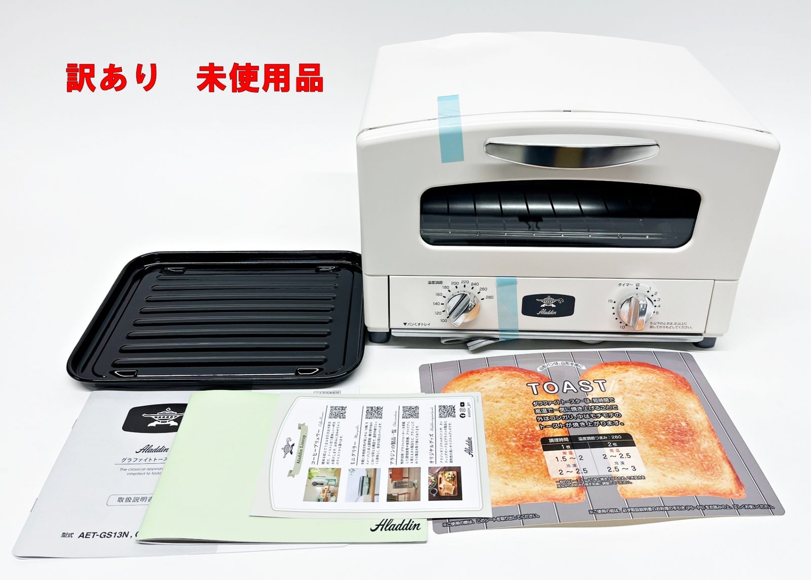Aladdin グラファイトトースター AET-GS13N ホワイト 20 2枚焼き アラジン R2504-103