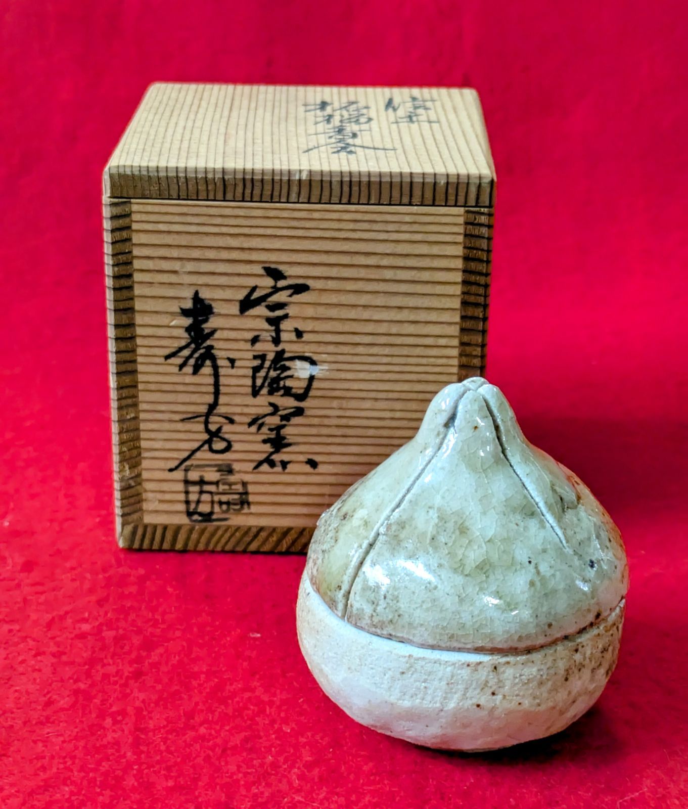 香合 上田寿方 信楽焼 茶道具 【公式通販】